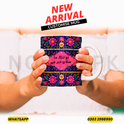 CUSTOMISE MUG